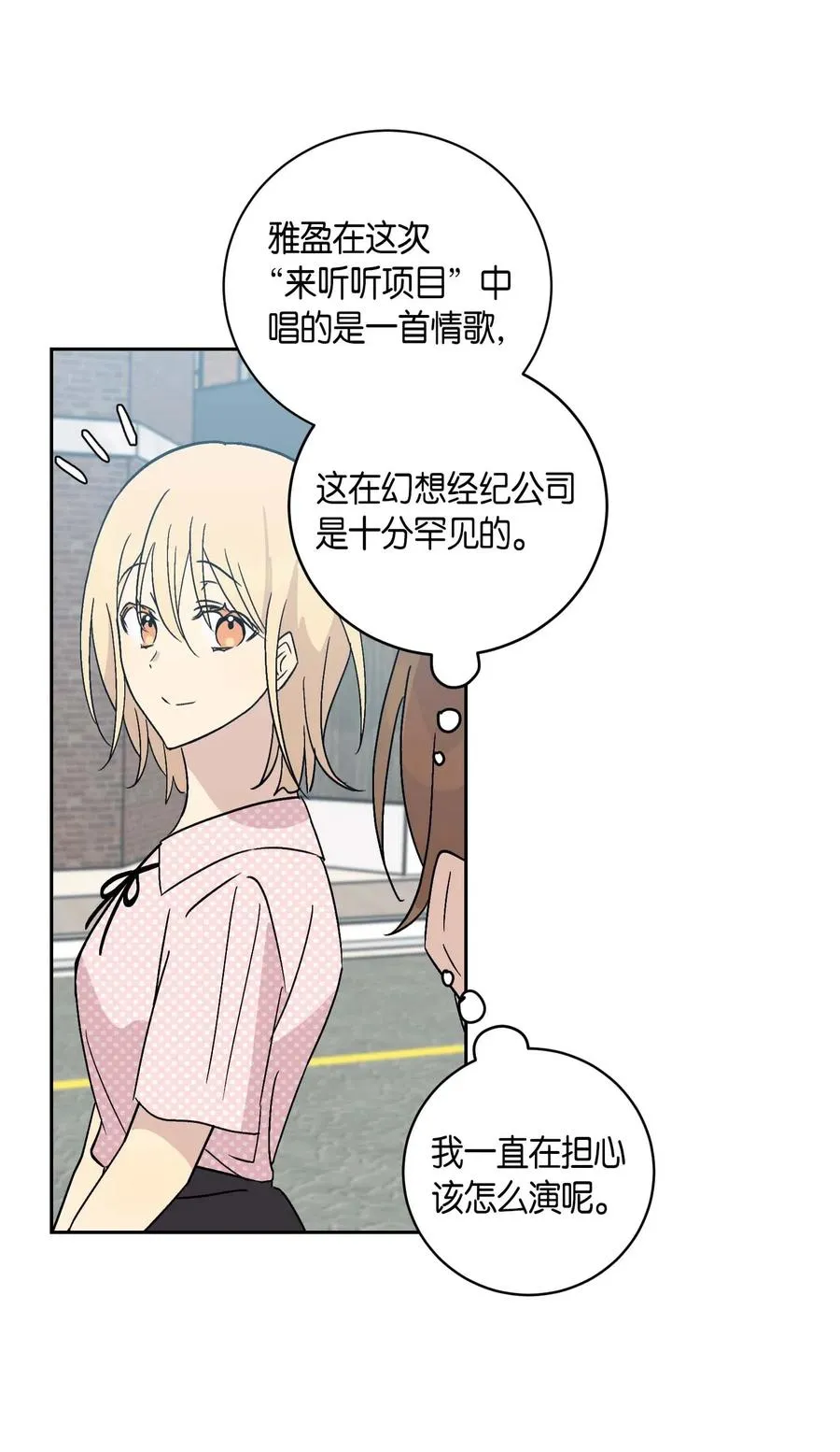 27 挑战演戏 第32页