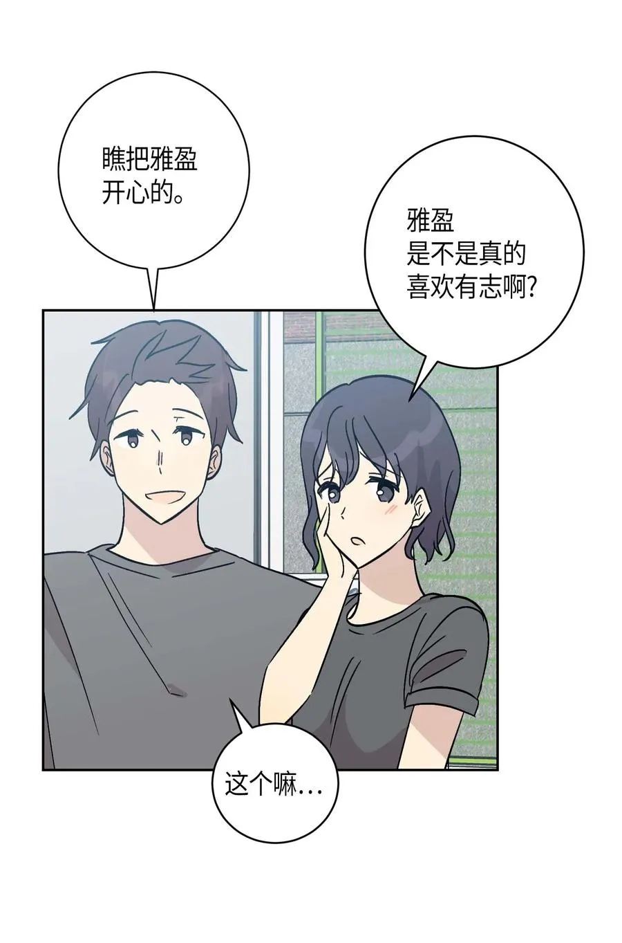 27 挑战演戏 第35页
