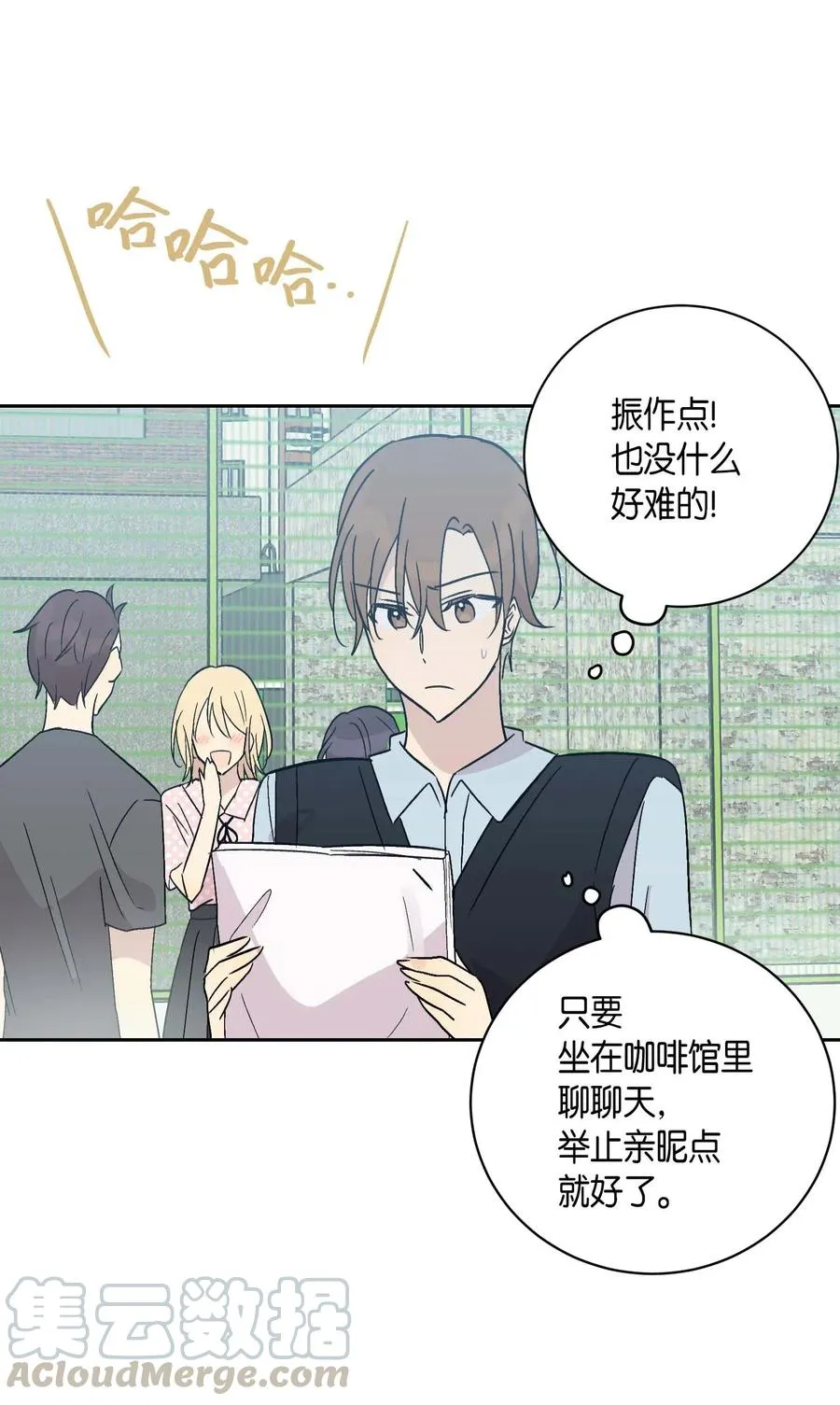 27 挑战演戏 第37页