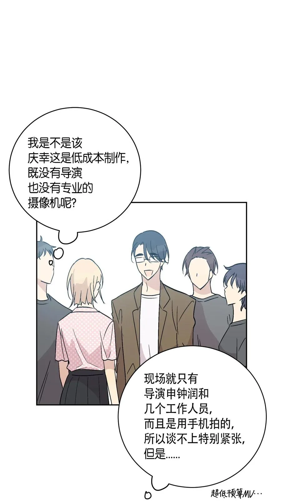 27 挑战演戏 第38页