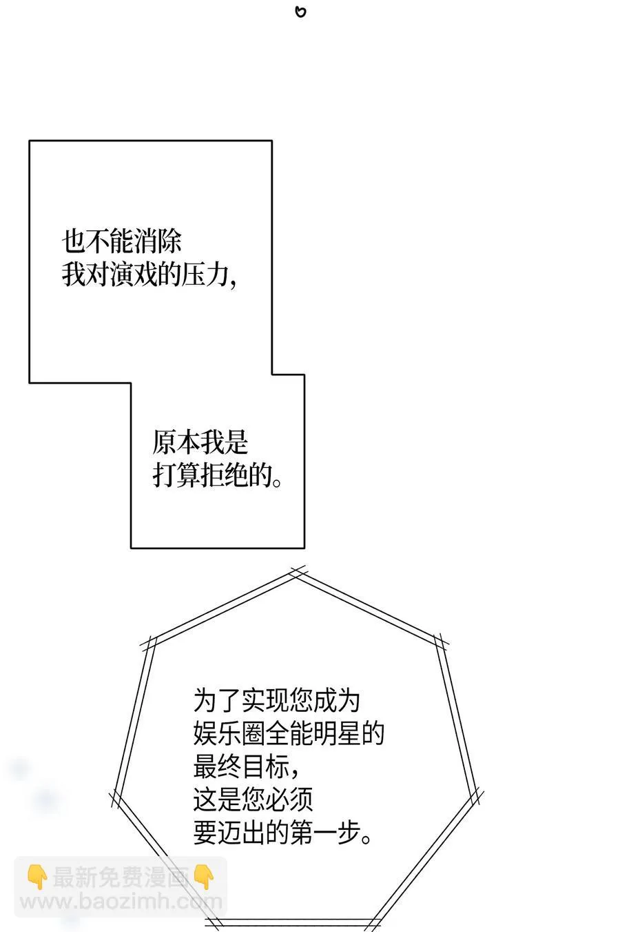 27 挑战演戏 第39页