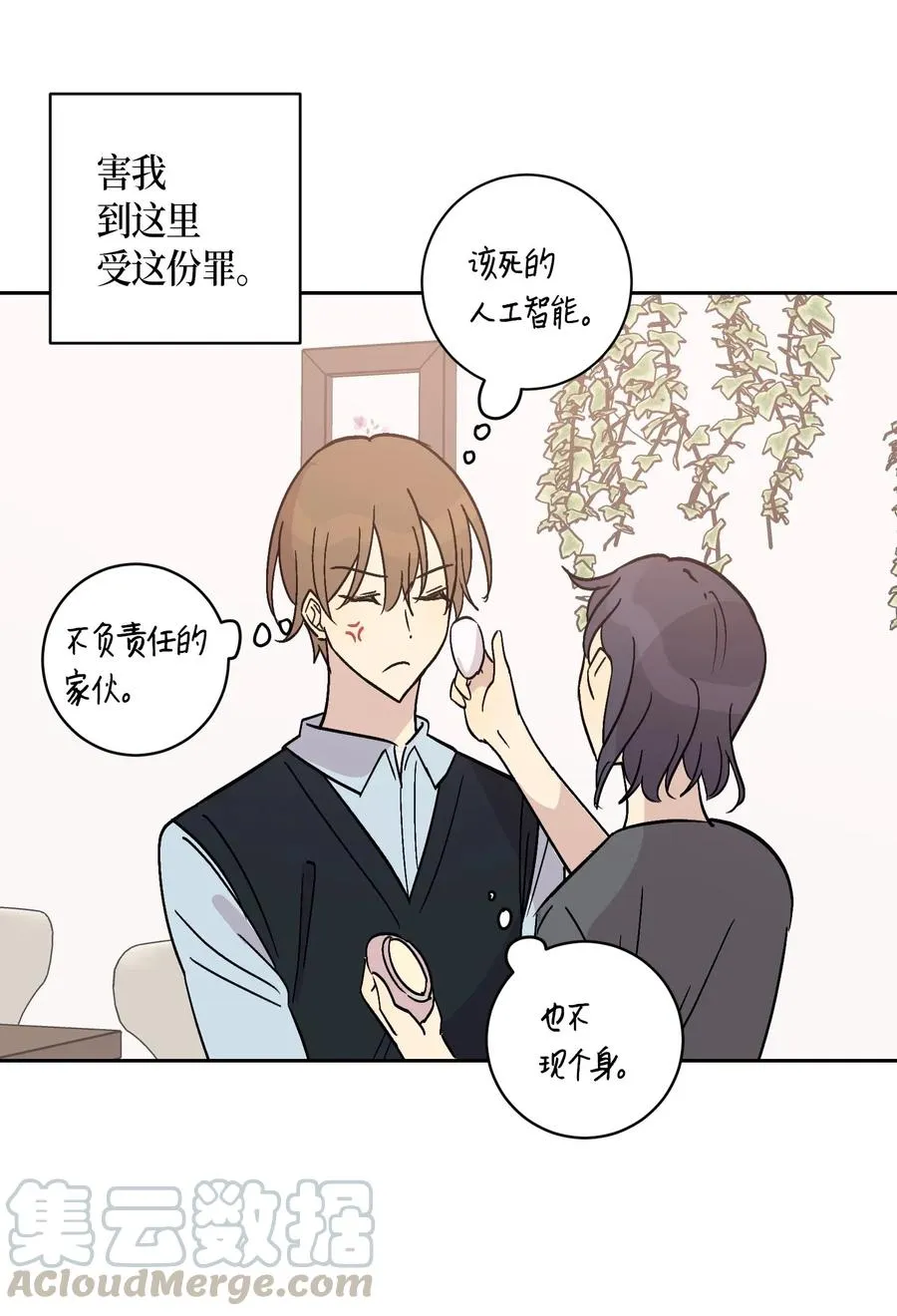 27 挑战演戏 第41页