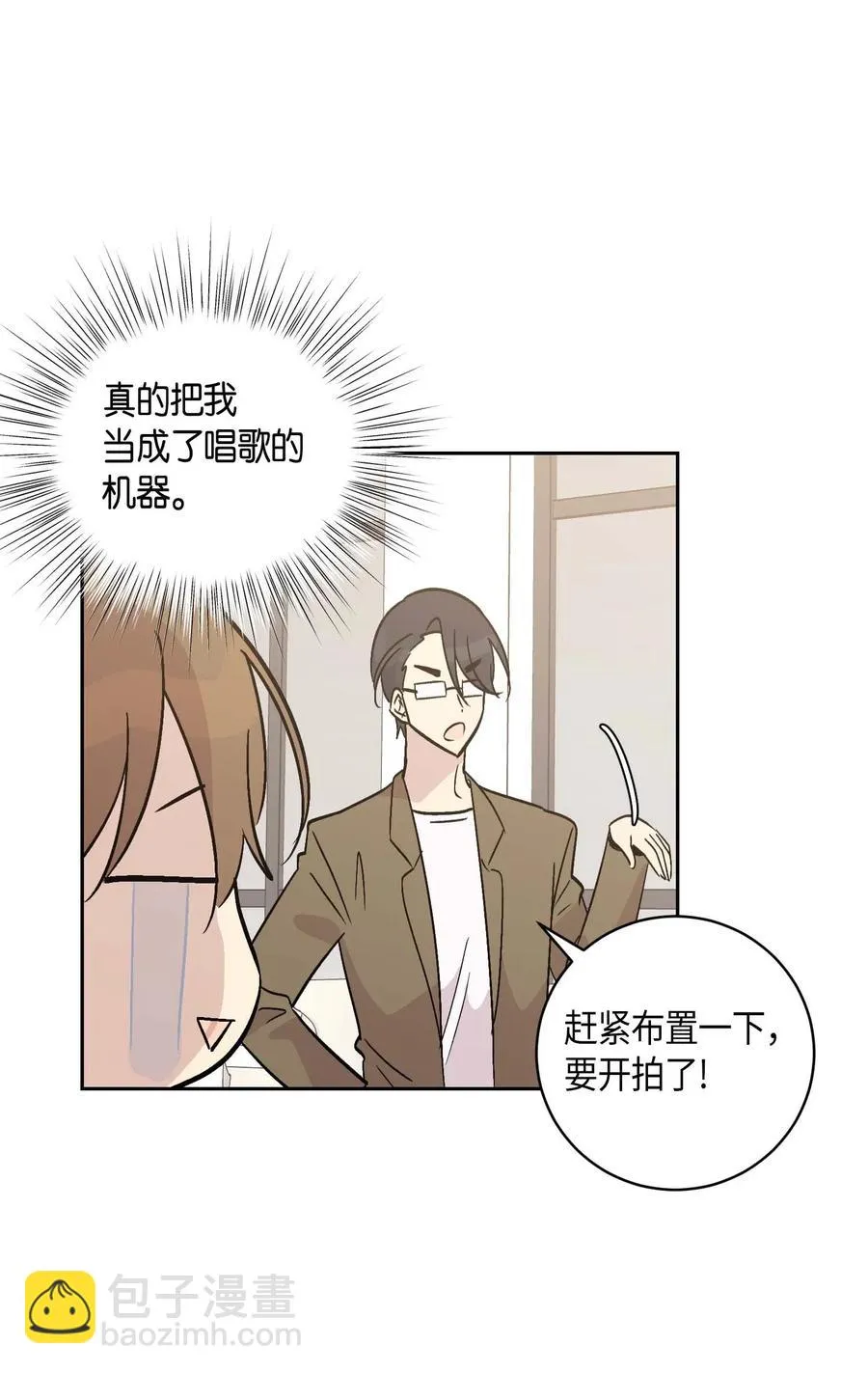 27 挑战演戏 第54页