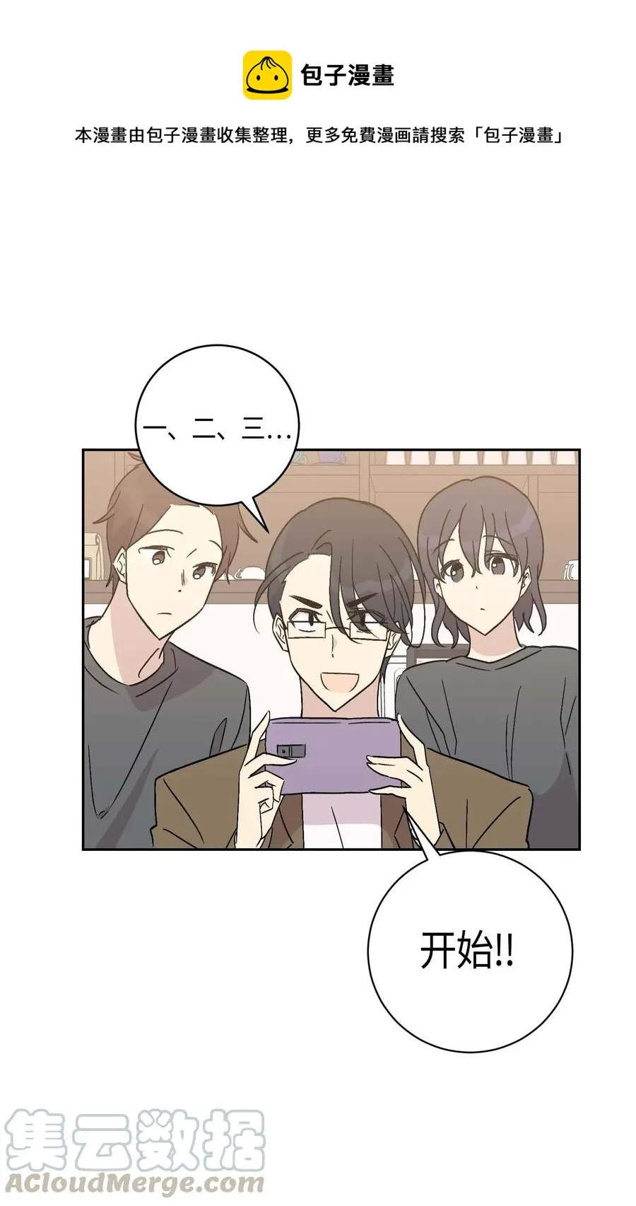 27 挑战演戏 第57页