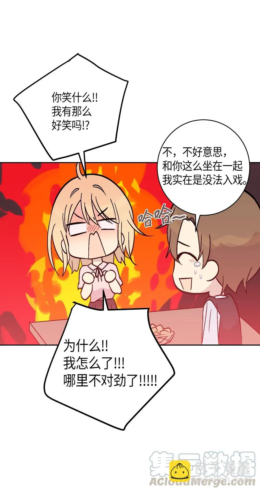 27 挑战演戏 第61页