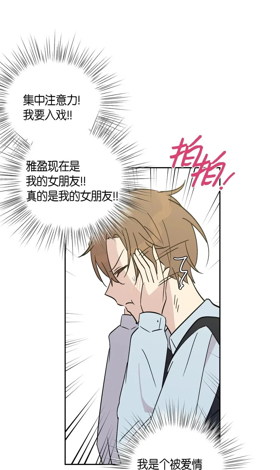 27 挑战演戏 第63页