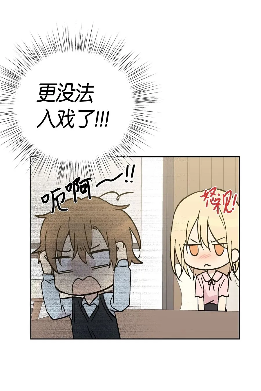 27 挑战演戏 第66页