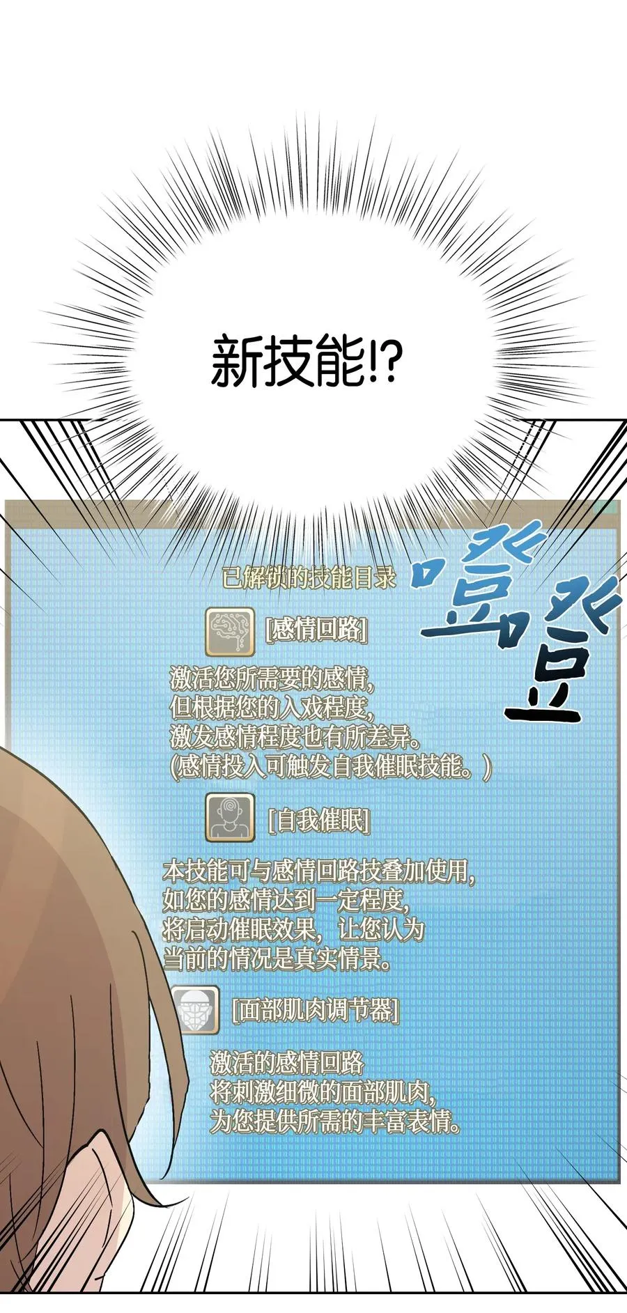 27 挑战演戏 第68页