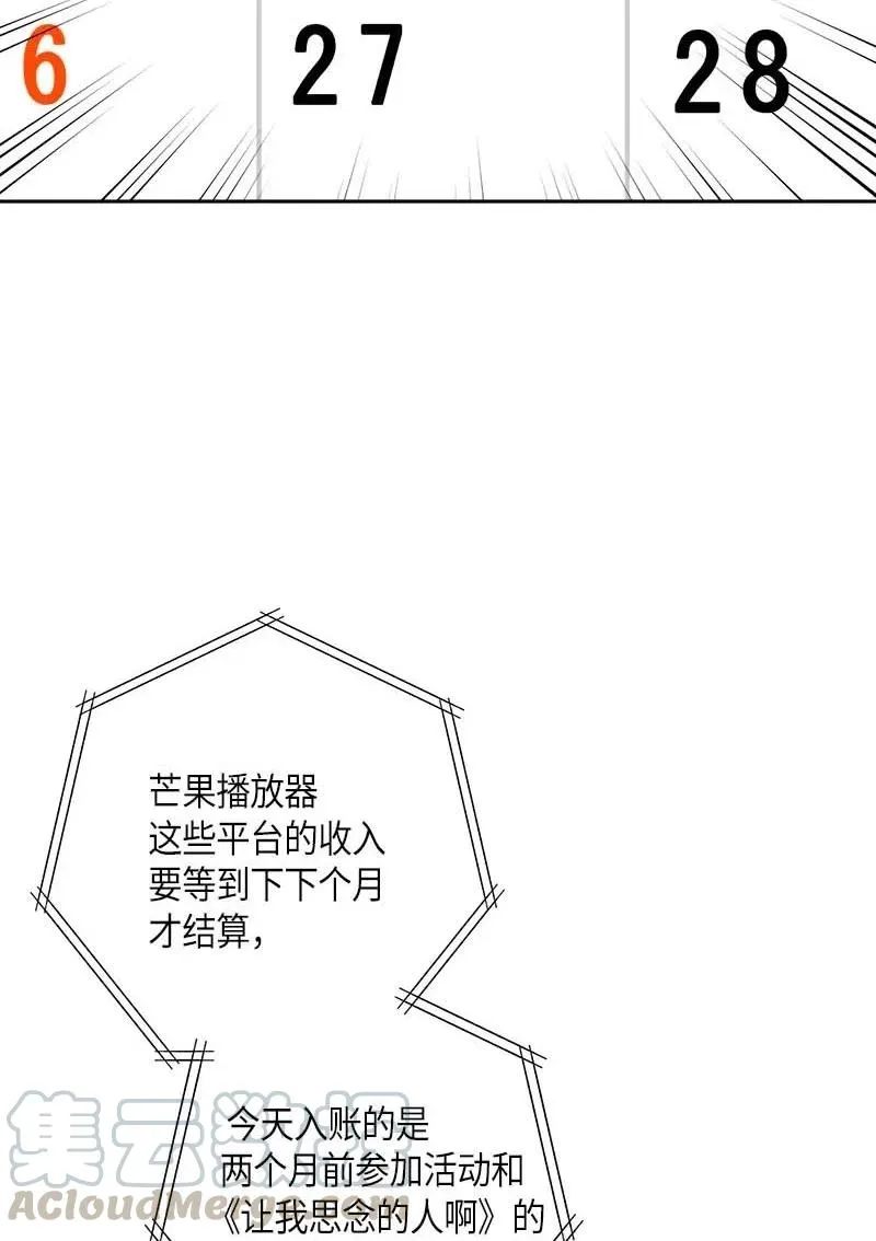 31 才艺表演 第57页