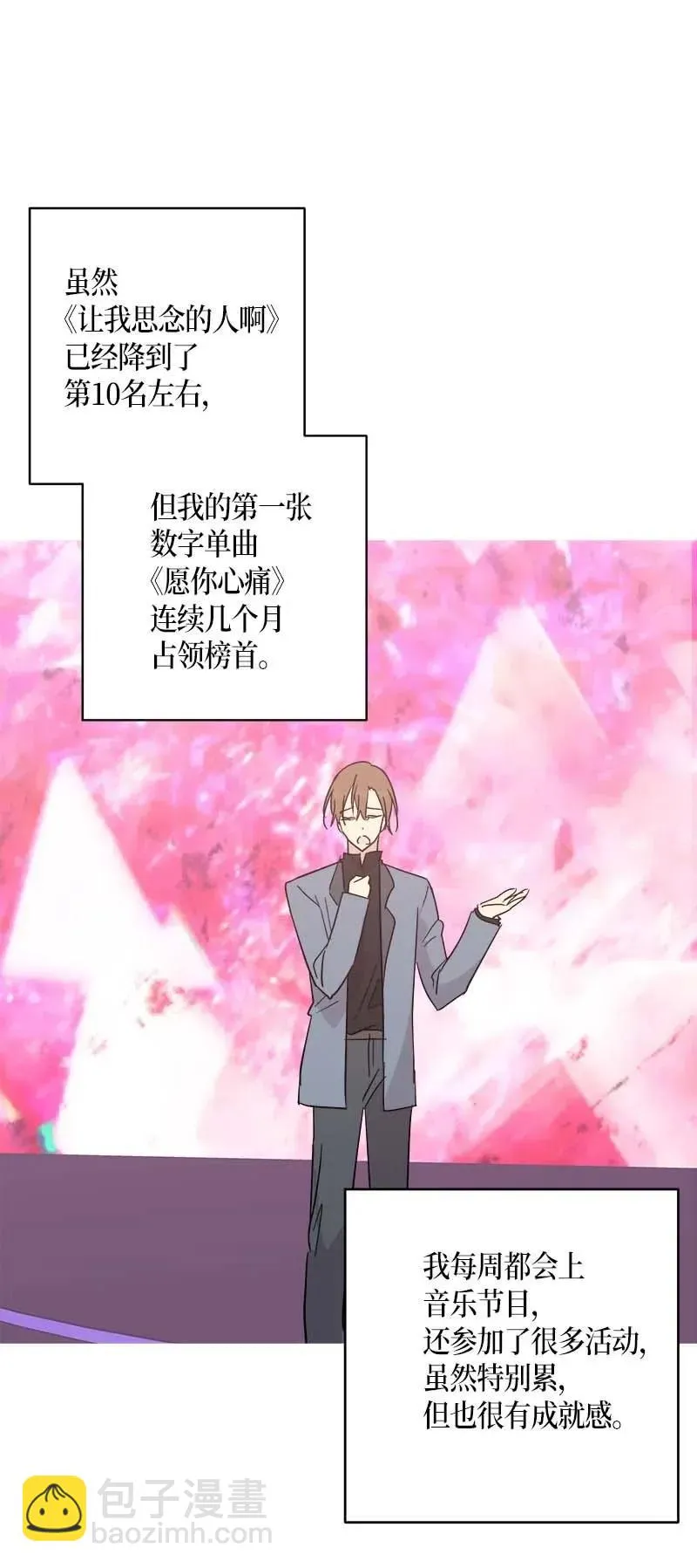 31 才艺表演 第60页
