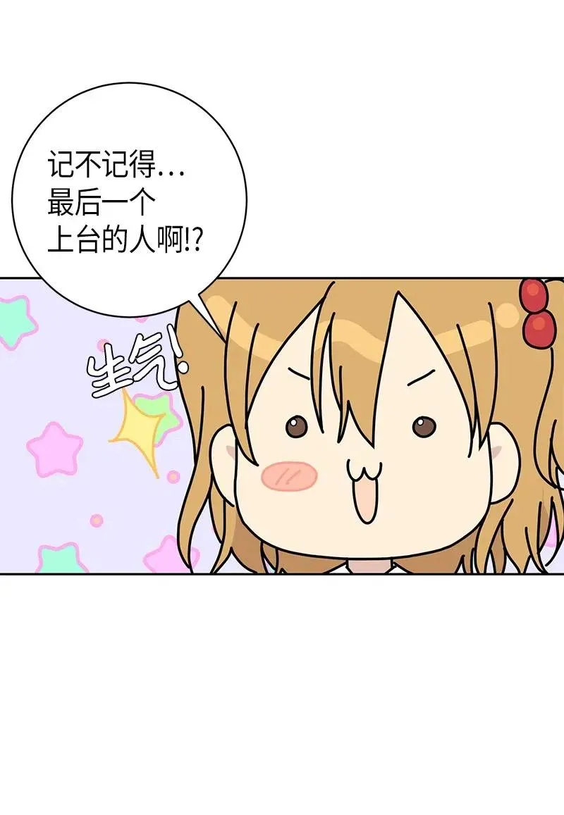 29 李有志是我叔叔 第12页