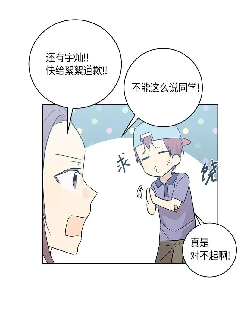 29 李有志是我叔叔 第38页