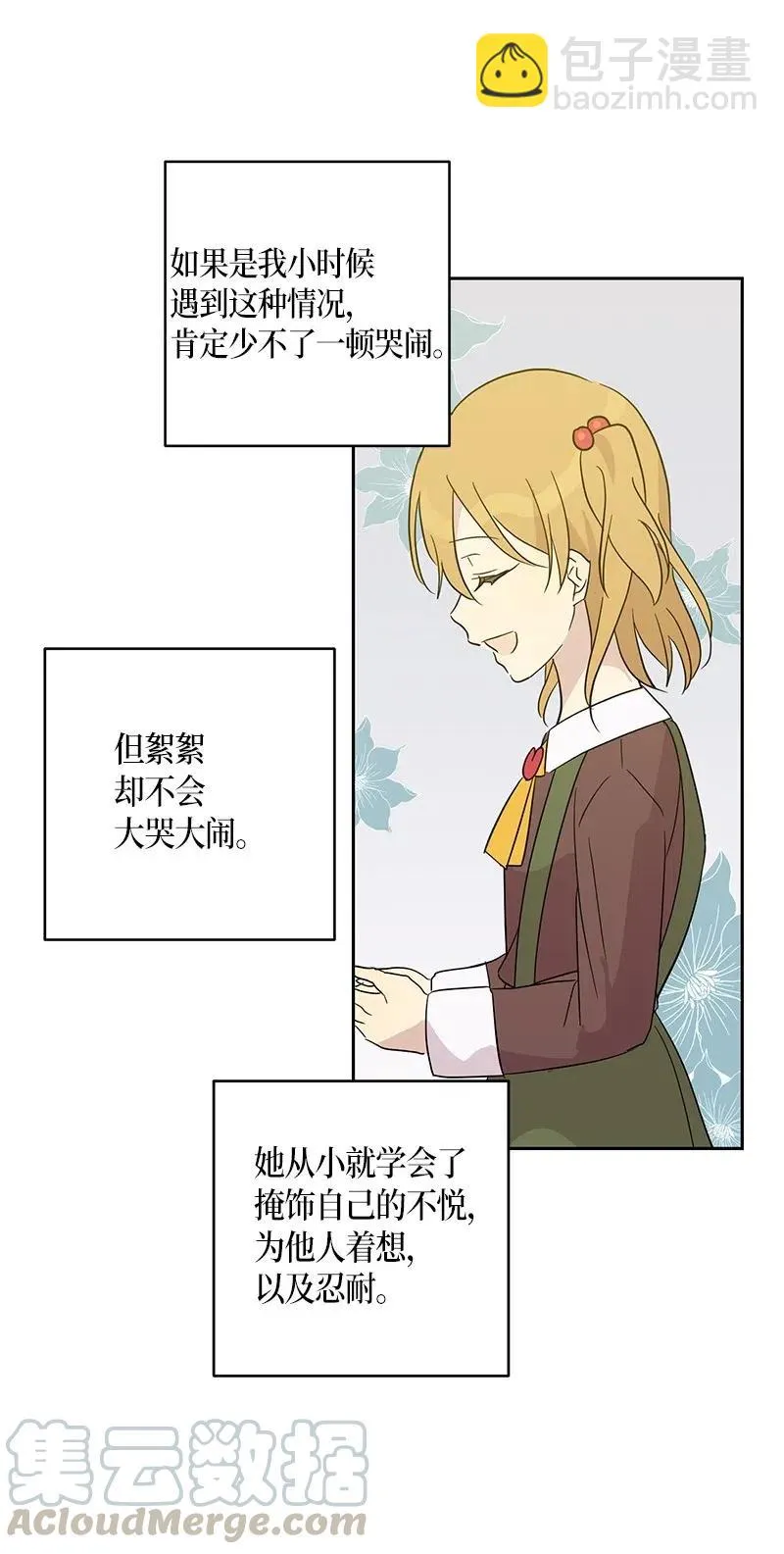 29 李有志是我叔叔 第57页