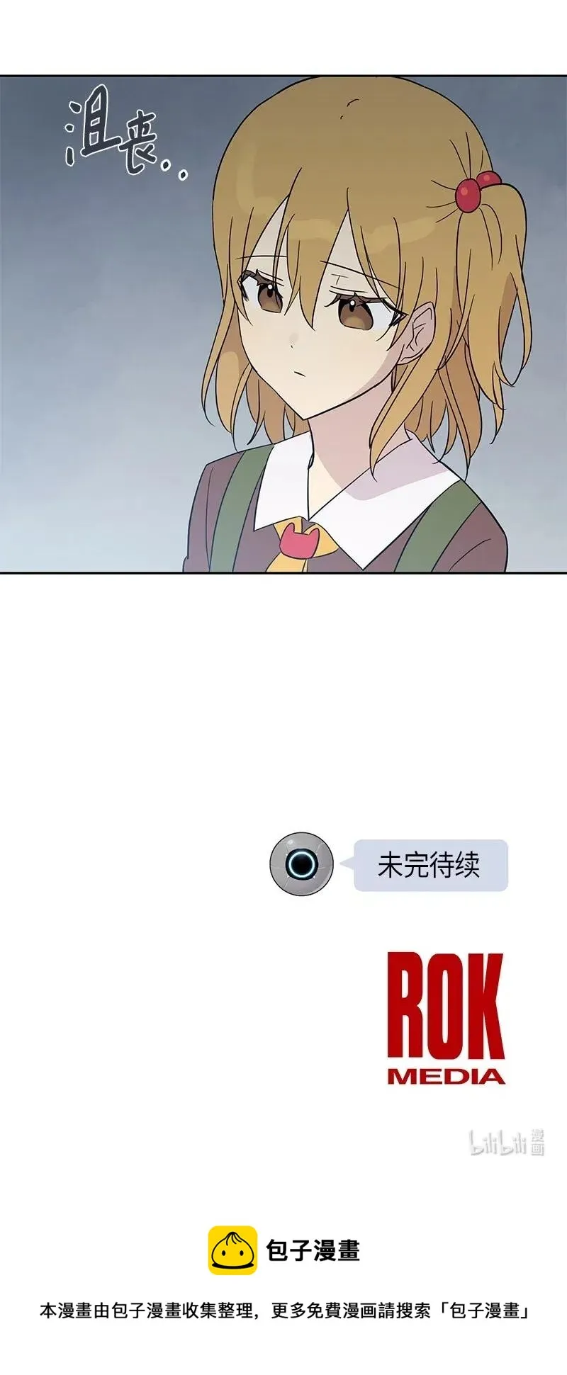 29 李有志是我叔叔 第59页