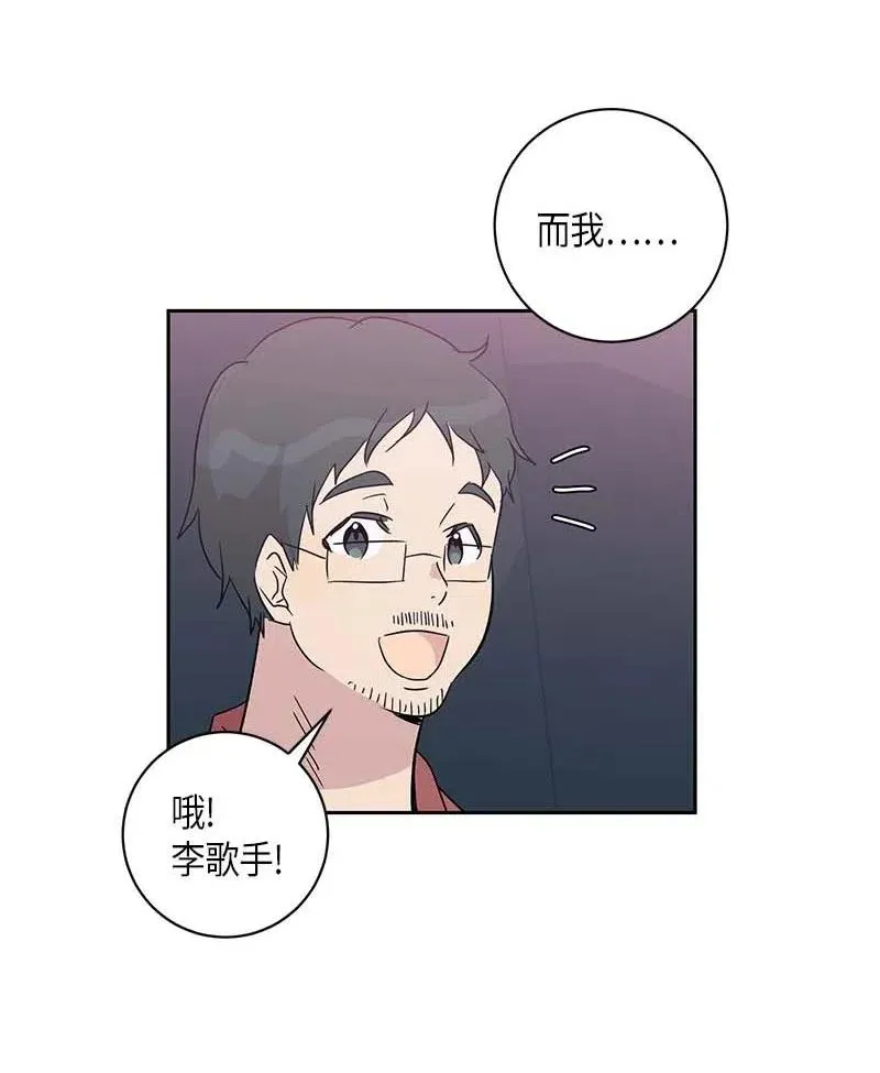 30 叔叔真的来了 第7页