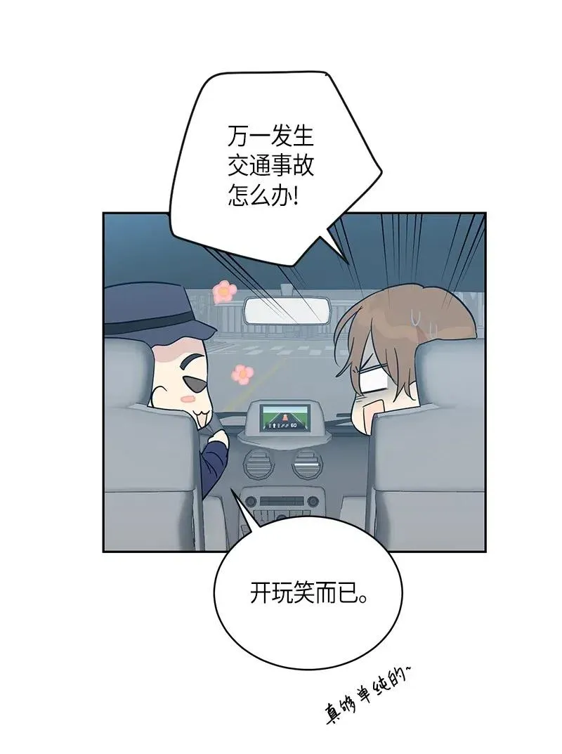 30 叔叔真的来了 第22页