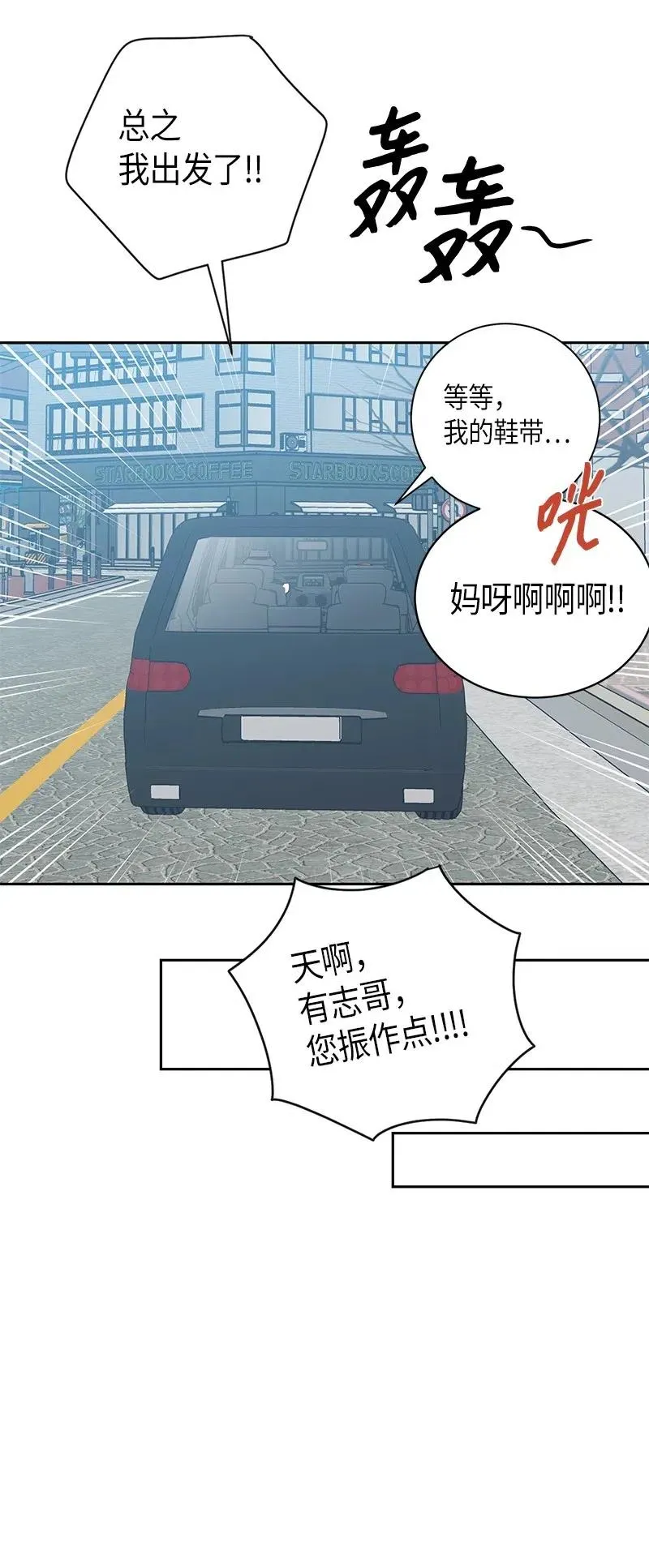 30 叔叔真的来了 第23页