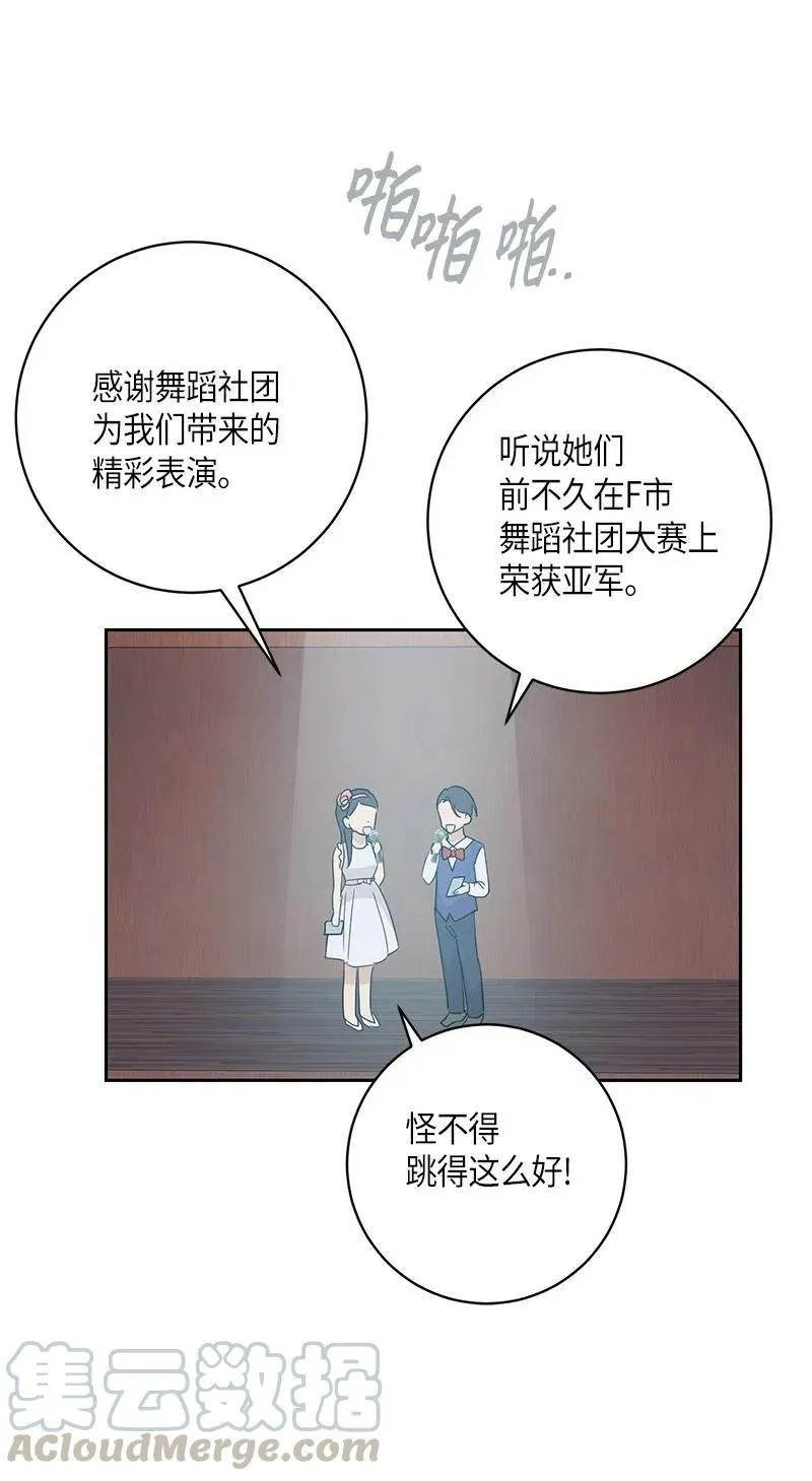 30 叔叔真的来了 第25页