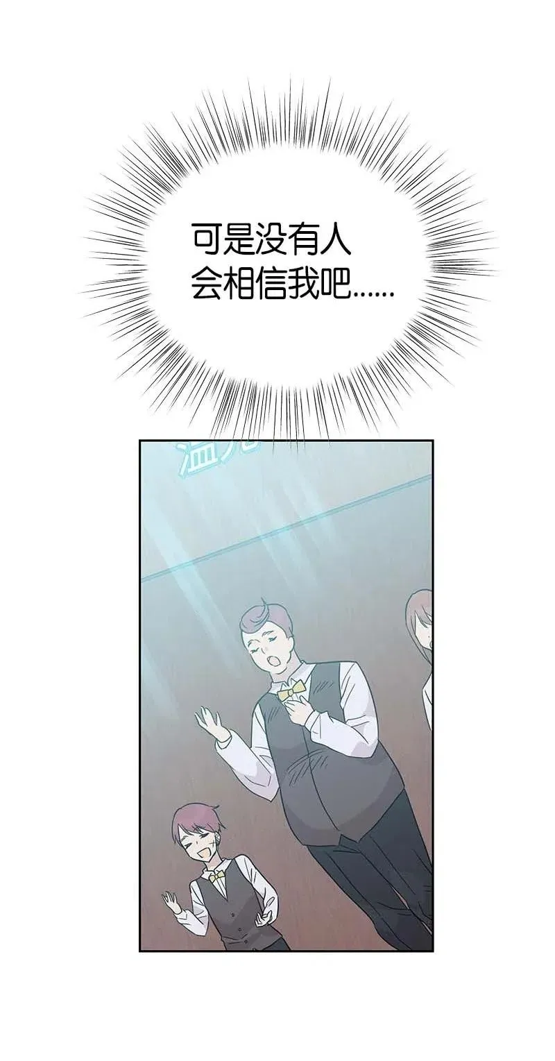 30 叔叔真的来了 第36页