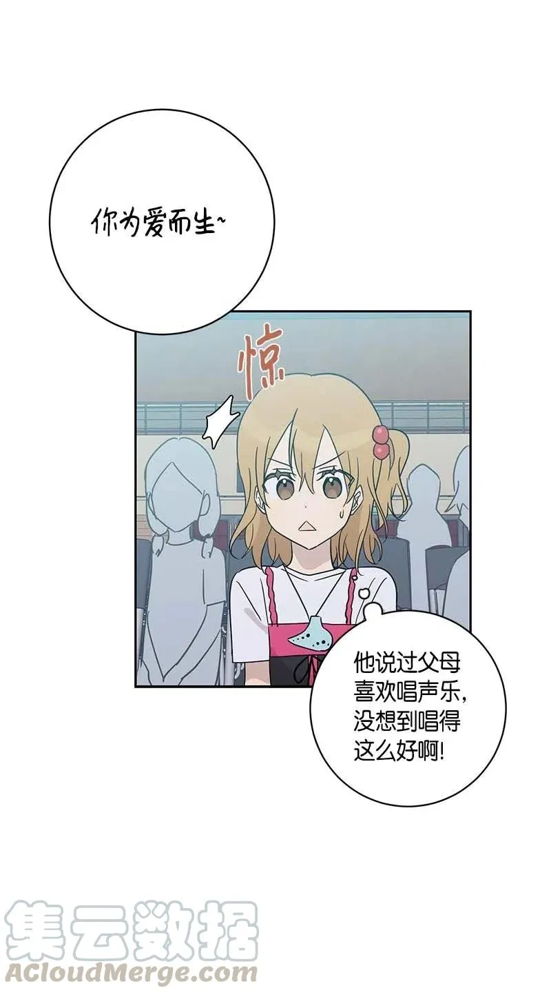 30 叔叔真的来了 第37页