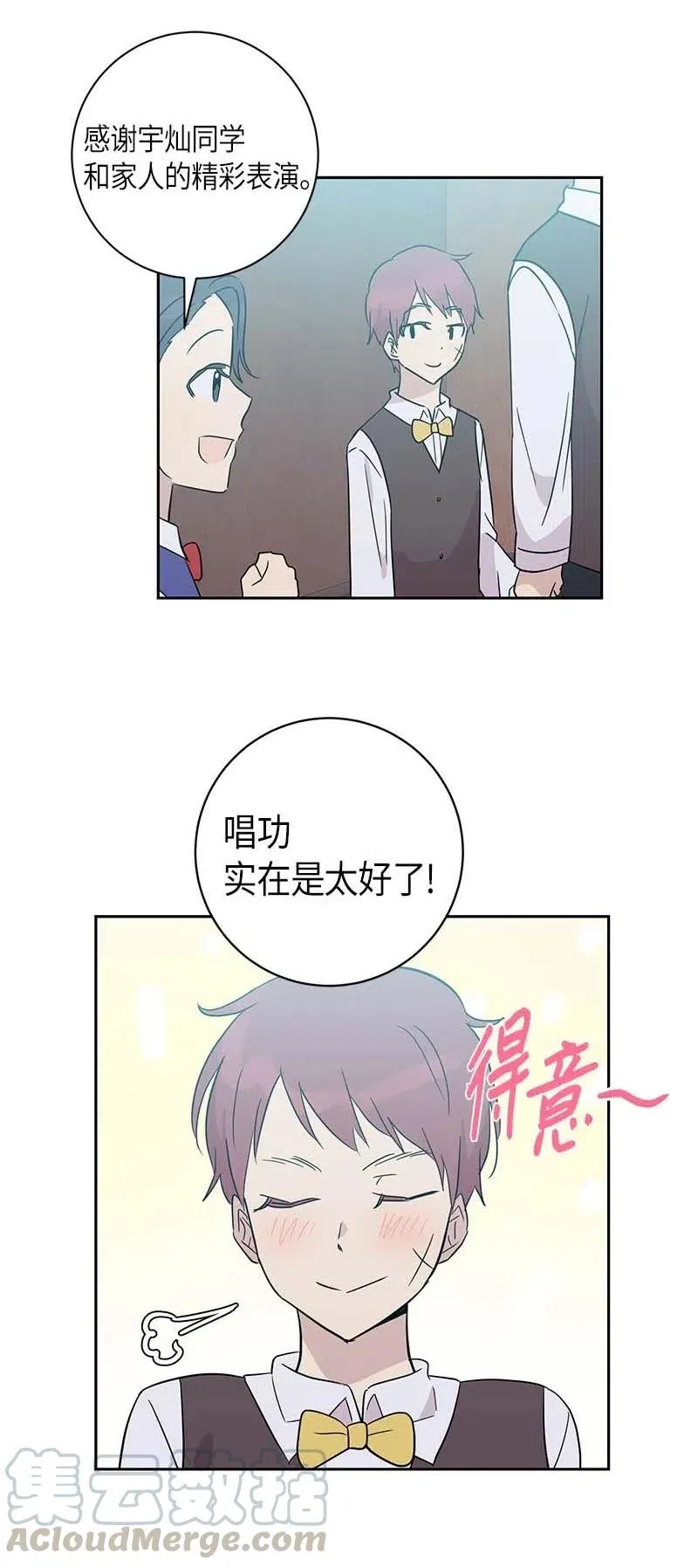30 叔叔真的来了 第53页