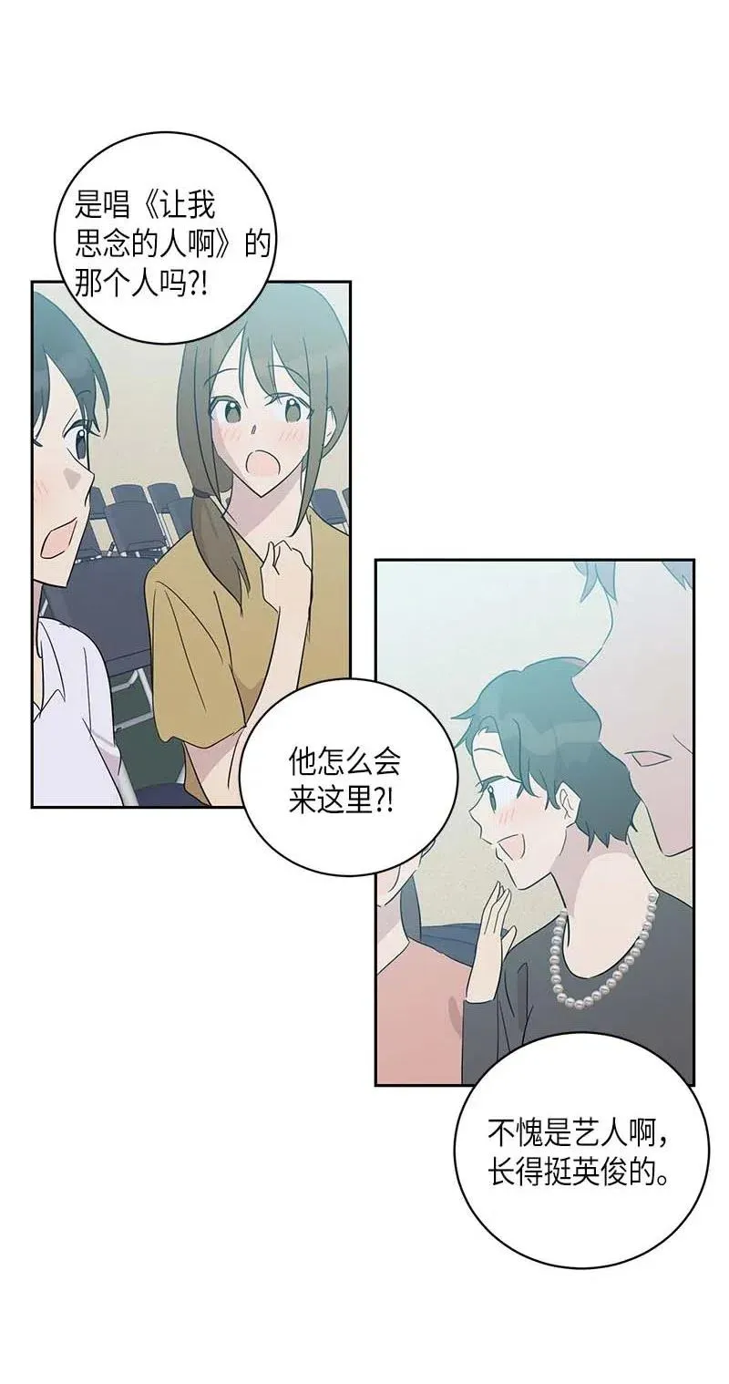 30 叔叔真的来了 第59页