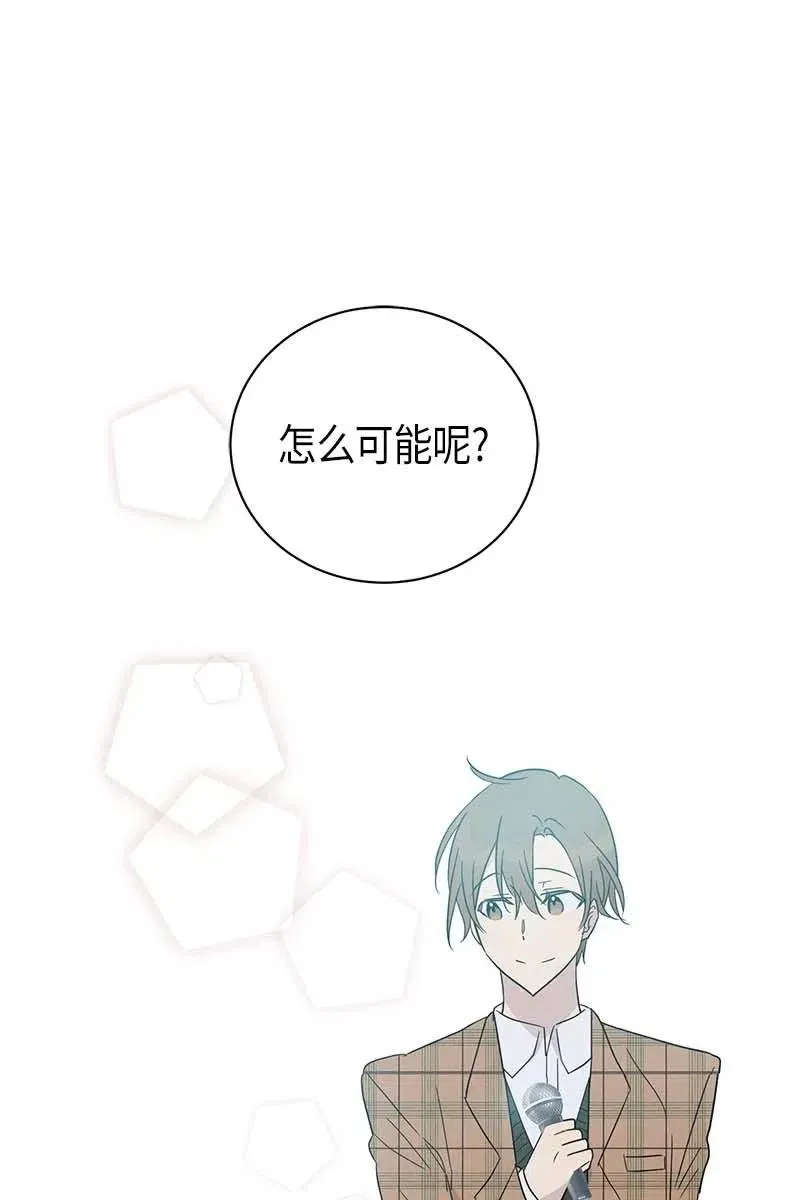 30 叔叔真的来了 第62页