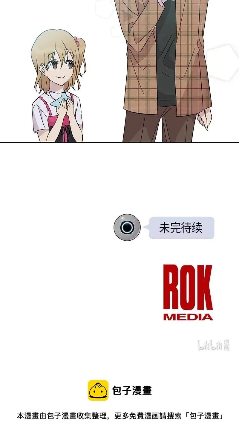 30 叔叔真的来了 第63页