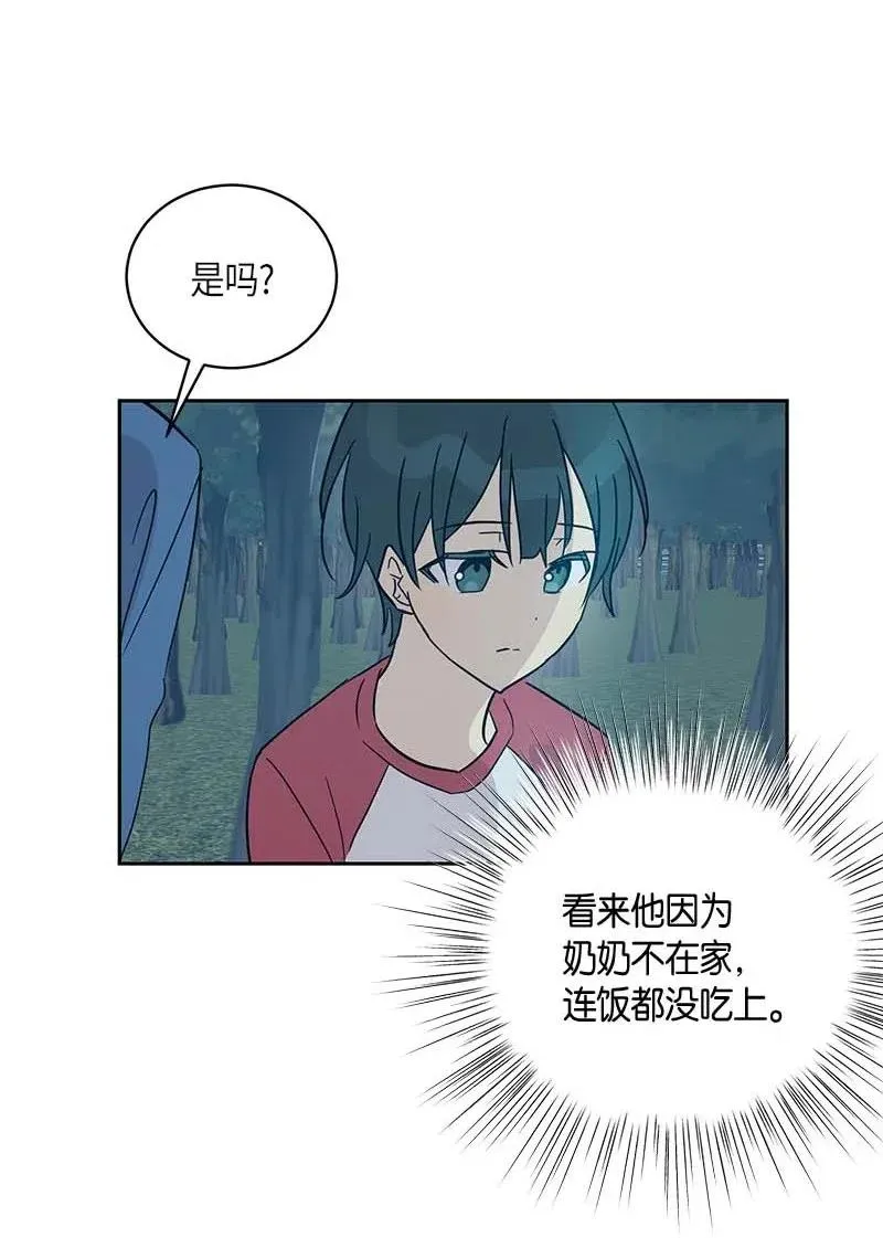 36 新的挑战 第22页