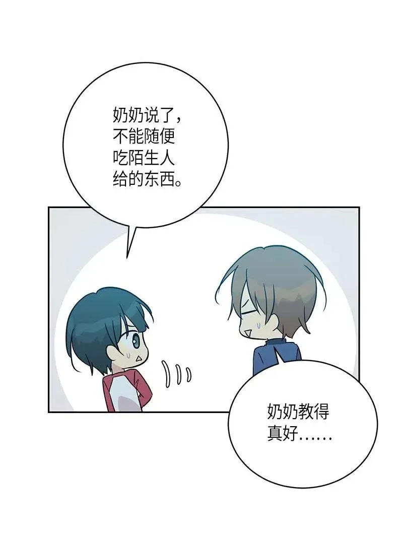 36 新的挑战 第24页