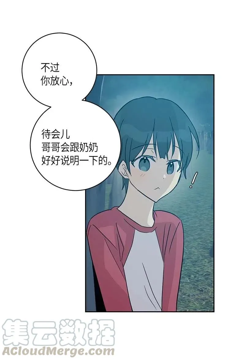 36 新的挑战 第25页