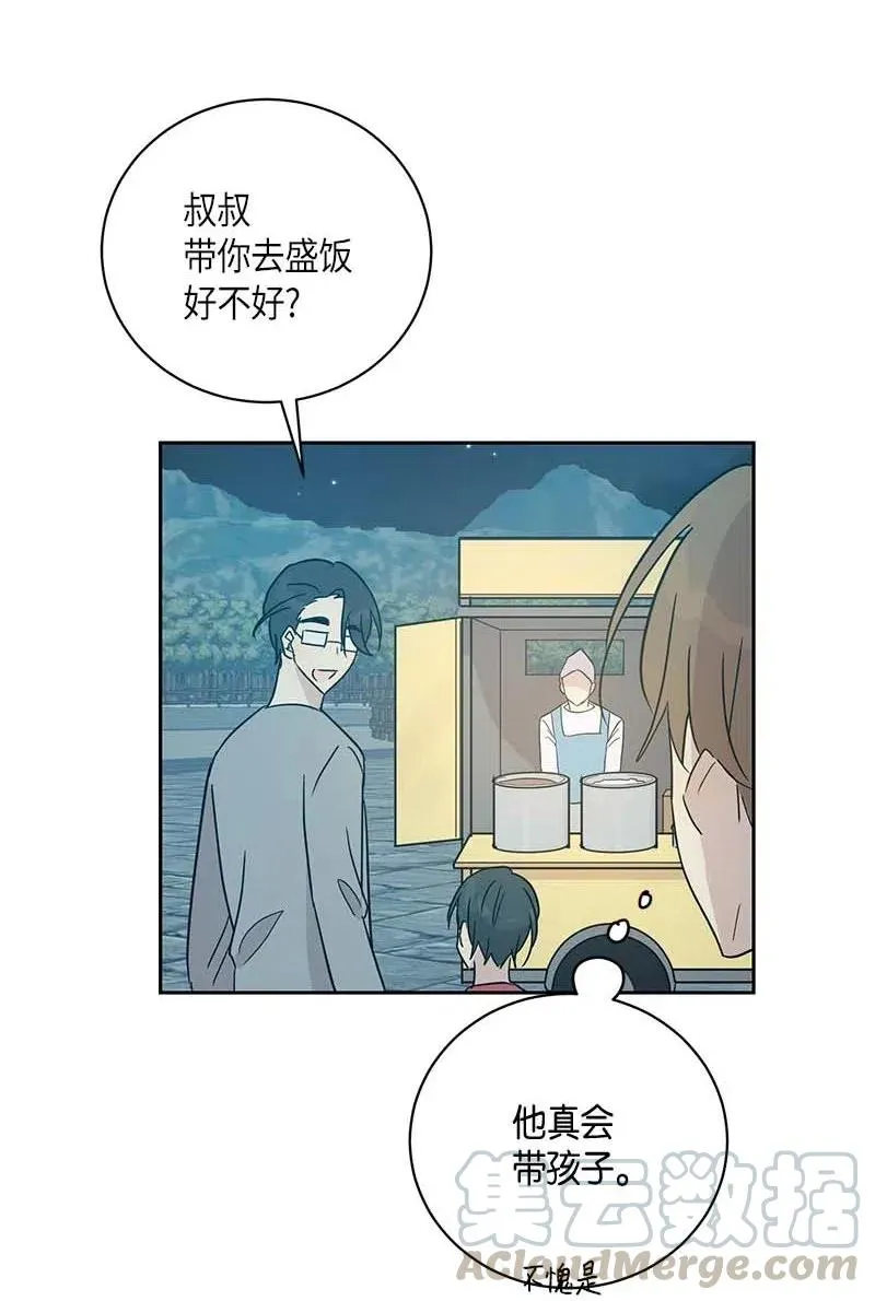 36 新的挑战 第29页