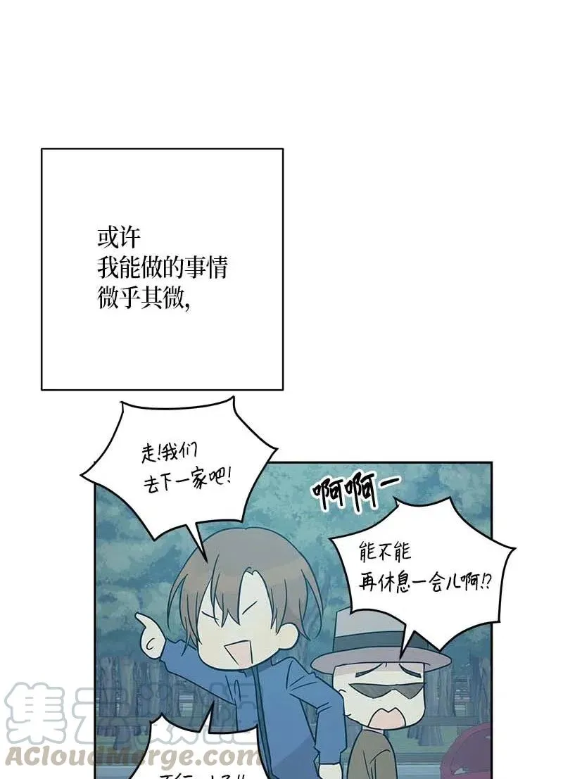 36 新的挑战 第37页