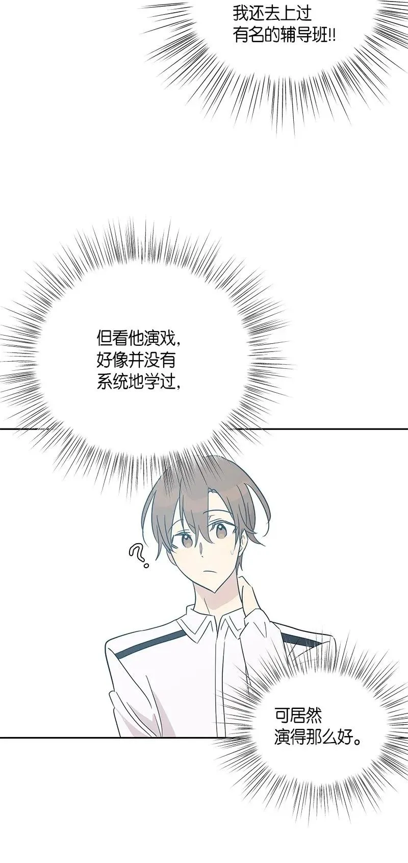 33 广告片场 第54页