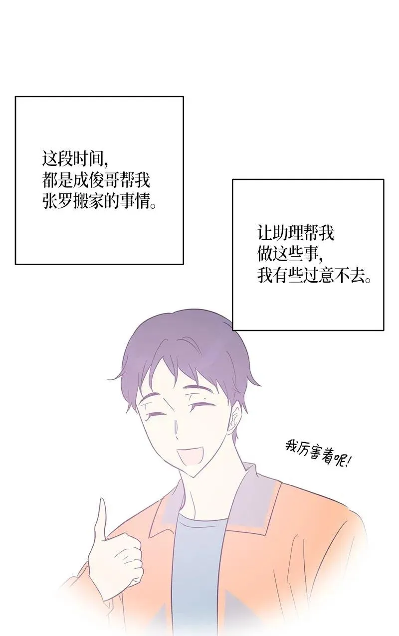 34 搬家 第27页