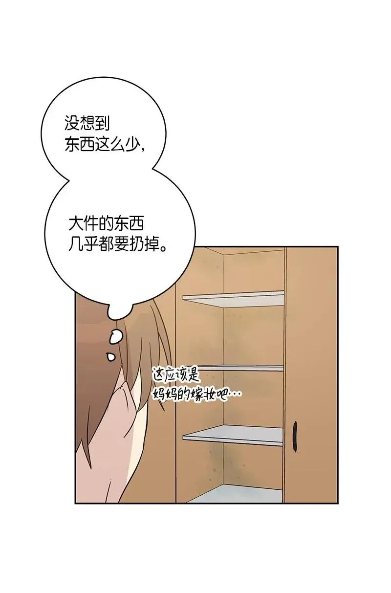 34 搬家 第31页