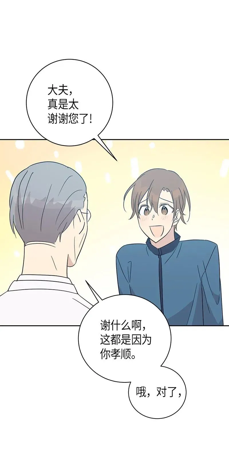 34 搬家 第58页