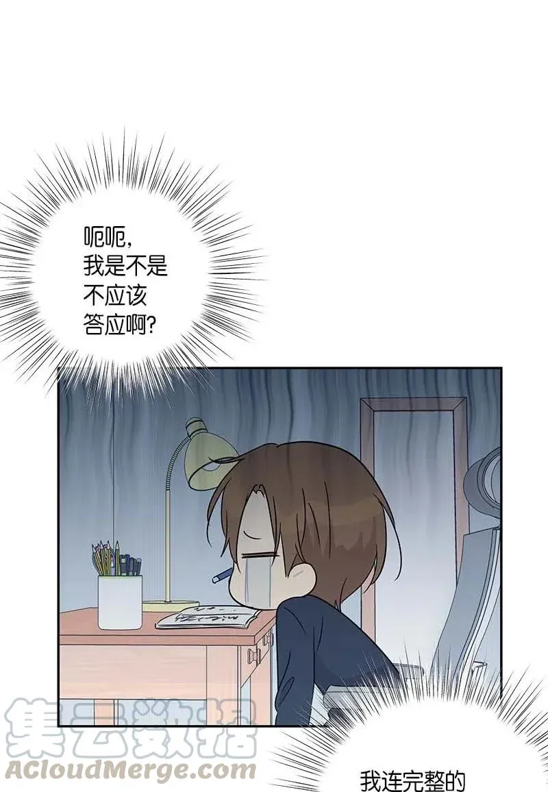 37 治愈人心的一首歌 第21页