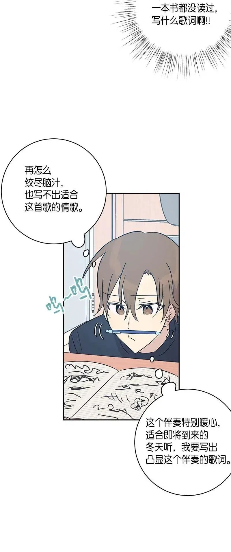 37 治愈人心的一首歌 第22页