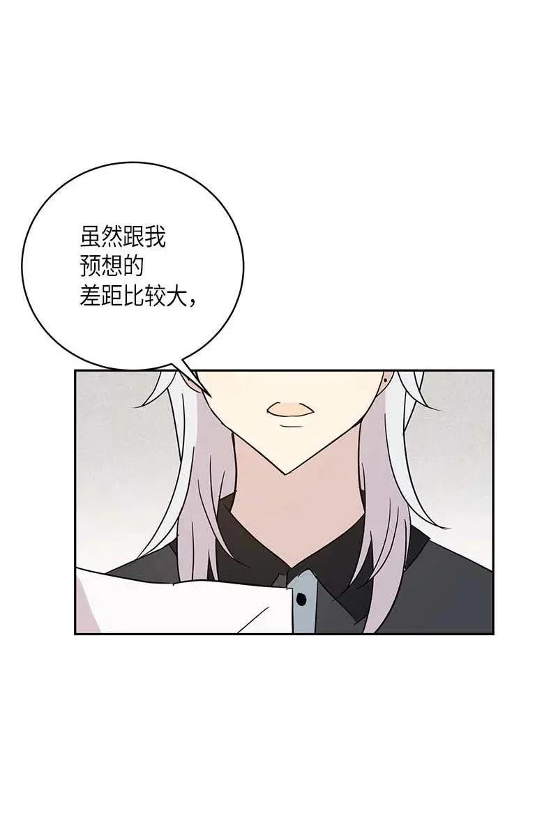 37 治愈人心的一首歌 第42页