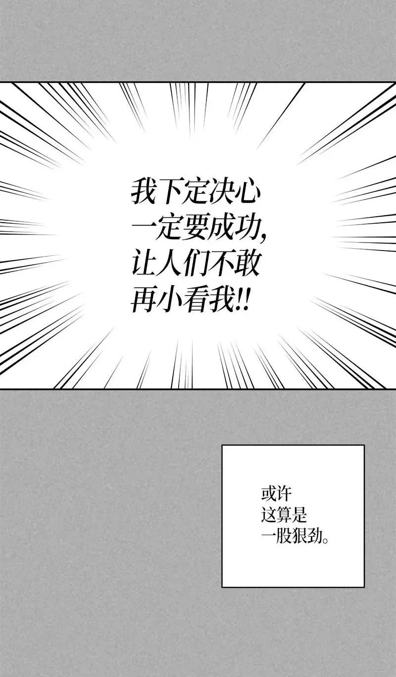 37 治愈人心的一首歌 第68页