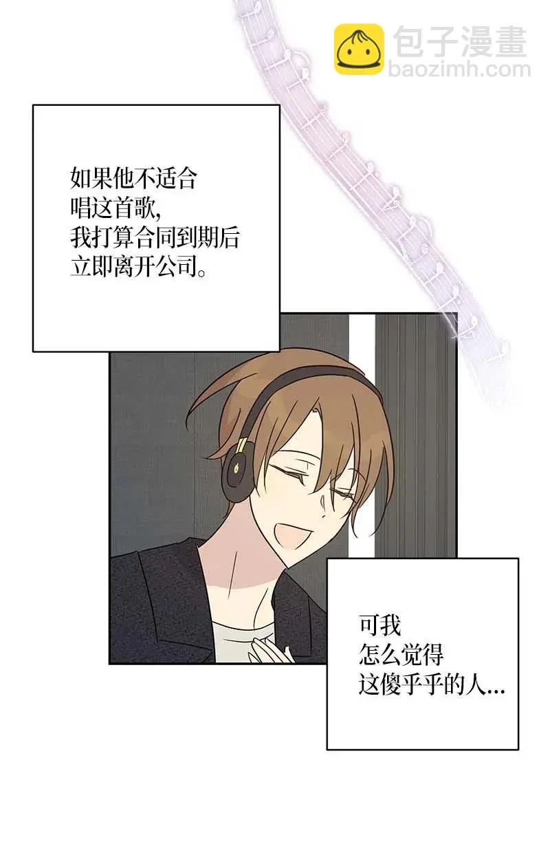 37 治愈人心的一首歌 第72页