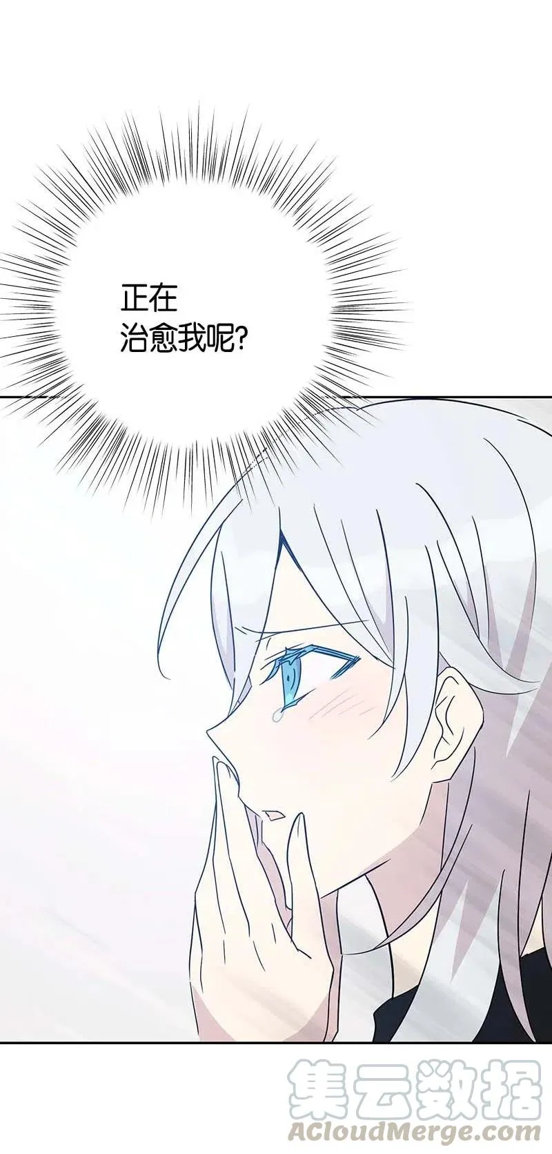 37 治愈人心的一首歌 第73页