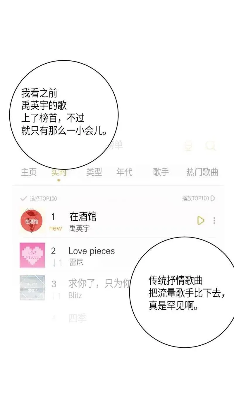 39 高手如云 第16页