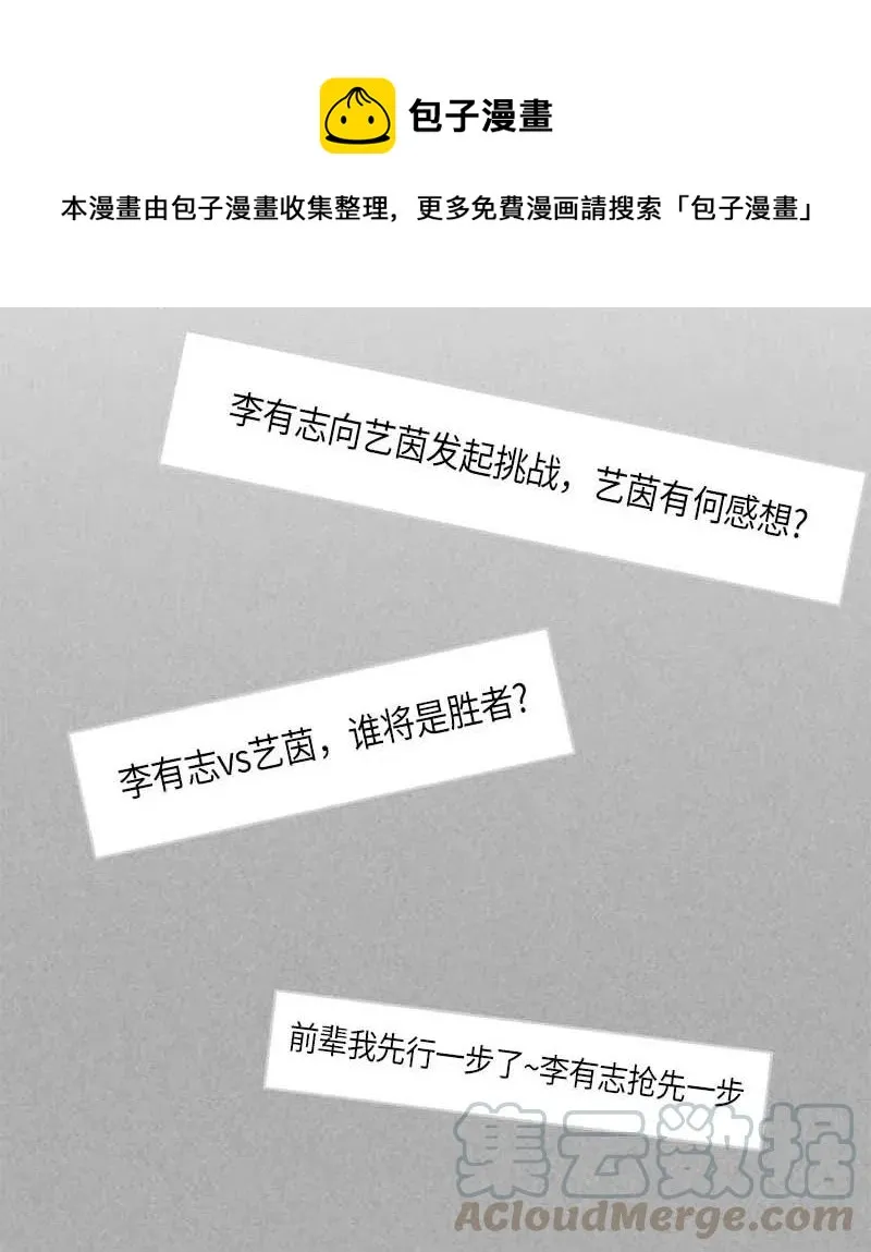39 高手如云 第57页