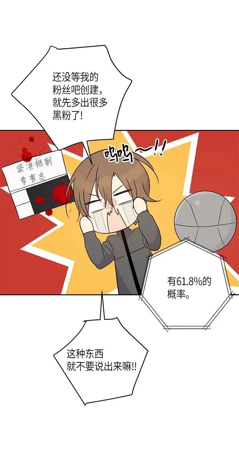 39 高手如云 第60页