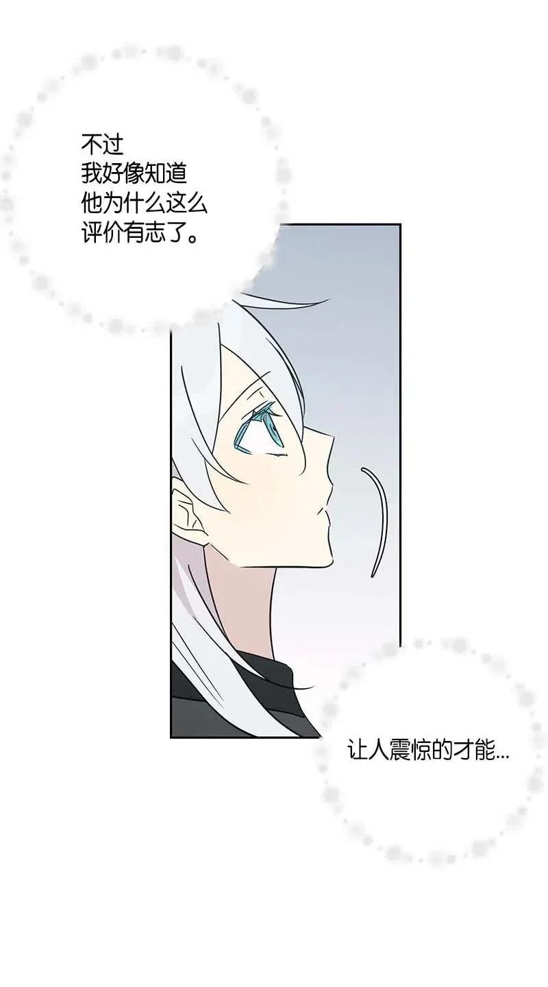 38 拭目以待 第30页