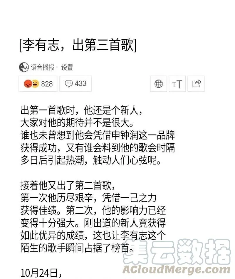 38 拭目以待 第33页