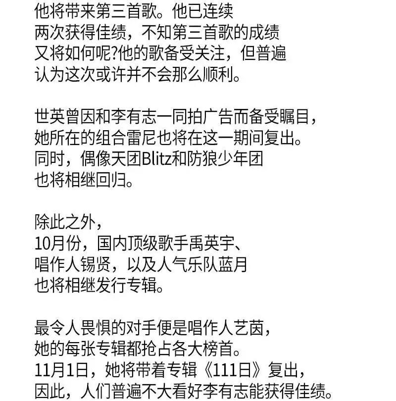 38 拭目以待 第34页