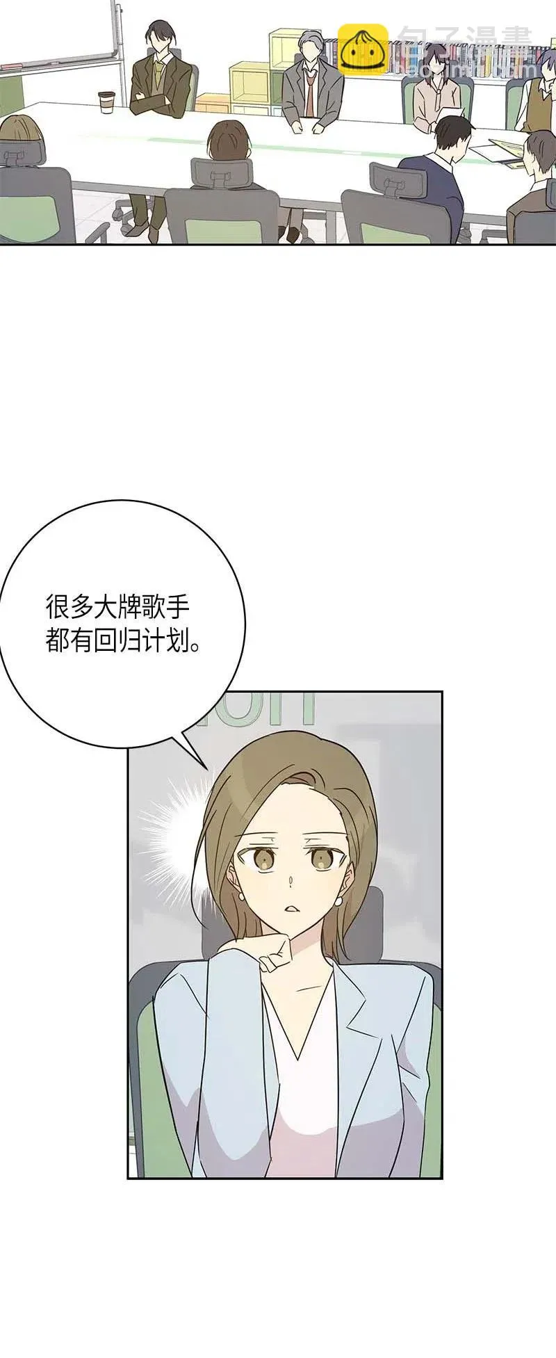 38 拭目以待 第36页